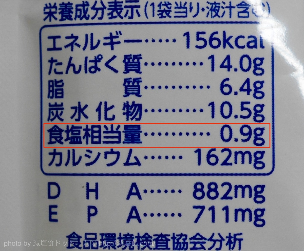 25%減塩、はごろも「いわしで健康 みそ味」を食べてみました。塩分0.9gで食卓にもう一品欲しいときにもオススメ。